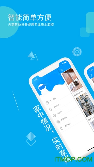 乔安智联app苹果版v3.5.4 iPhone版