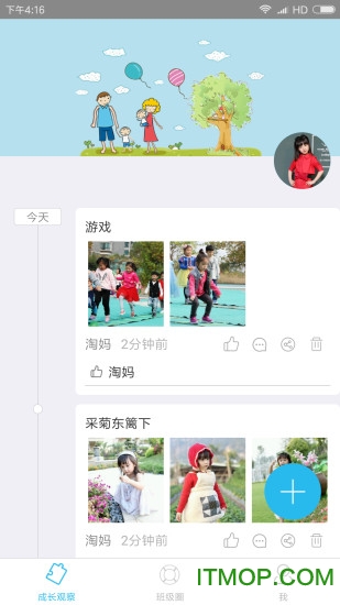 宝贝启步v5.1.4.1安卓版