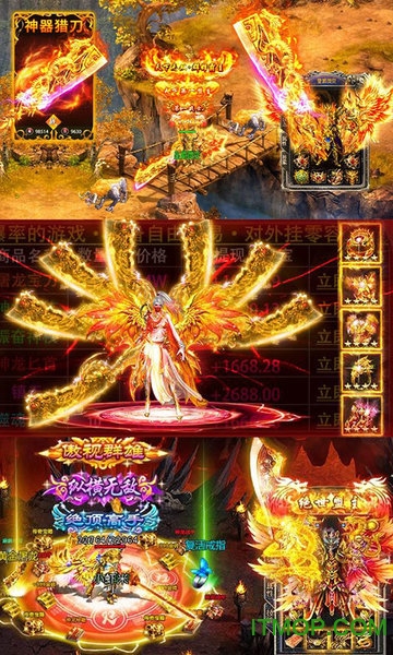 疯狂传奇超v版v1.0.0 安卓无限版