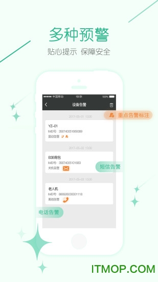 几米物联v1.3.0 安卓版