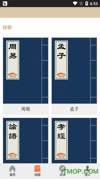 国学文化屋v1.1.0 安卓版