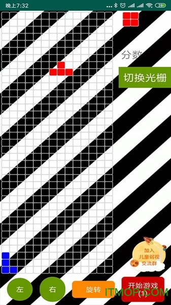 弱视X训练软件v1.4 安卓免费版