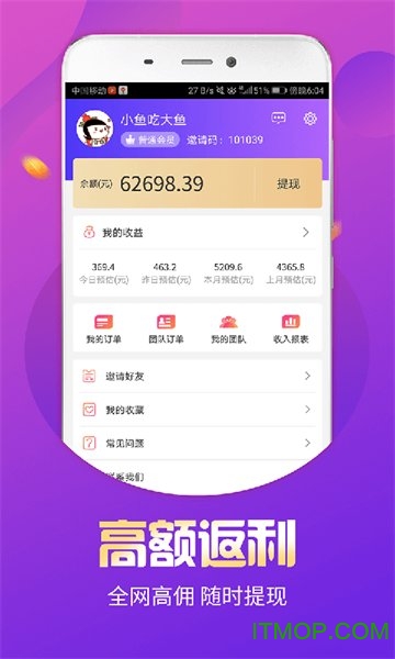 福益多v3.3.5 安卓版