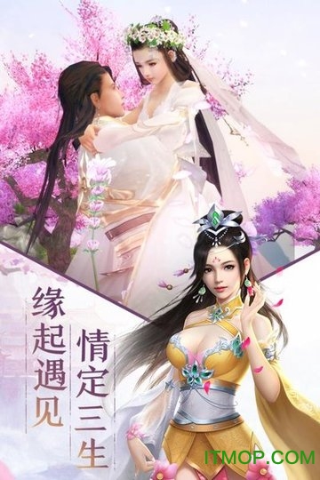 斩仙手游官网