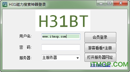 h31bt磁力搜索神器v1.30 最新绿色版