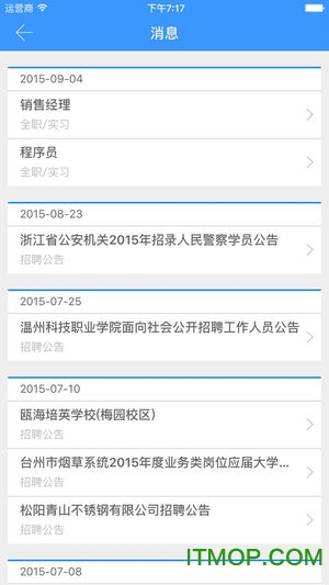 武体就业软件v4.1.0 安卓版