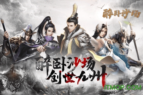 醉卧沙场官方正式版v1.0.1 安卓最新版
