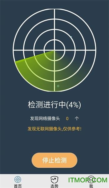 DT小听app(摄像头检测)v1.1.2 安卓版