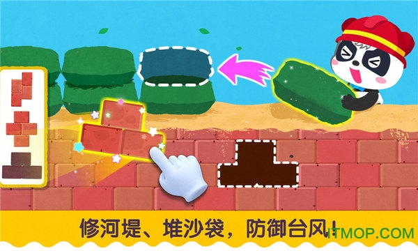 宝宝台风天气游戏