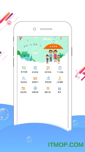 沧州人社养老保险认证软件