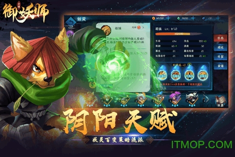 御妖师红包版v1.0.1 安卓版