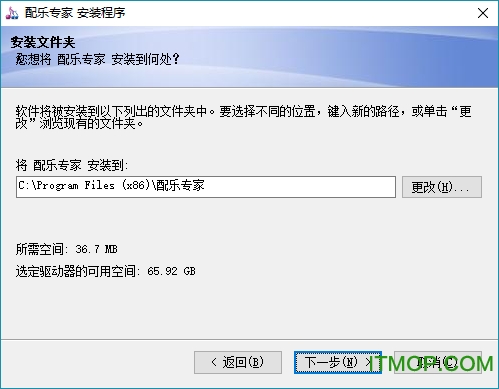 配乐专家软件v2.1 官方版