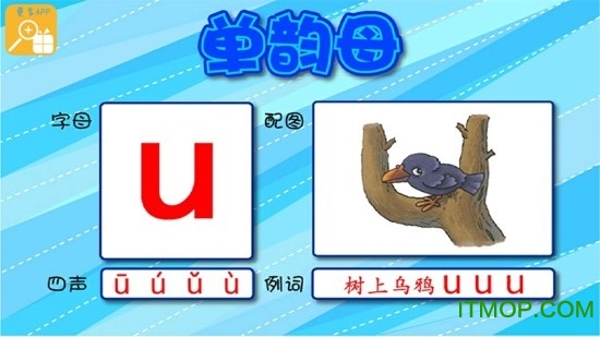 小小地球幼儿英语学习v1.0.0.2 安卓版