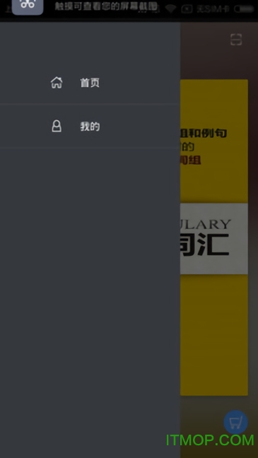 高考英语词汇3500词v2.106.031 安卓版