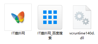 vcruntime140d.dll丢失官方免费版