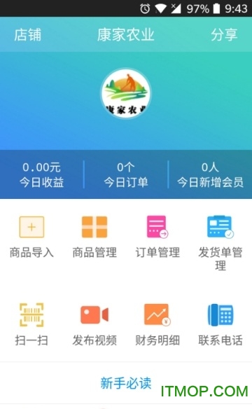 安化购商家版v1.0.8 安卓版