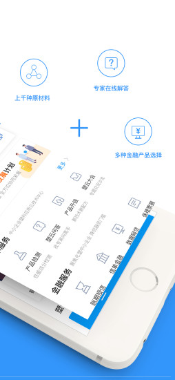 化塑交易平台