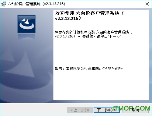 六台阶客户管理系统v2.3.13.216 官方版