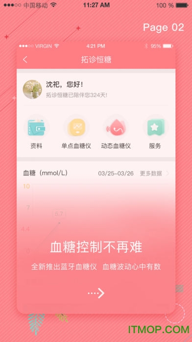 拓诊医生手机版v2.2.9 安卓版
