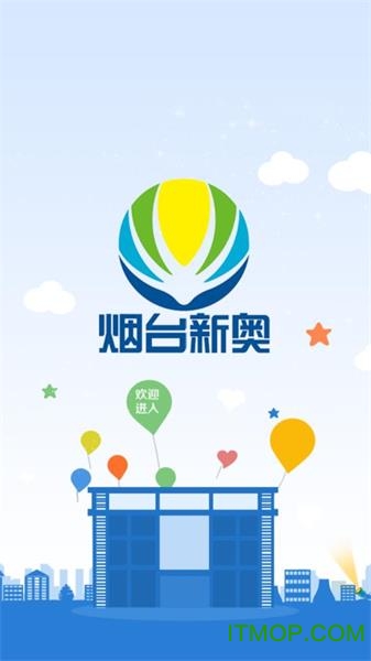 烟台新奥燃气网上营业厅v1.0 安卓版