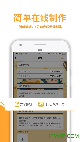 指学针机构版v1.0.4 安卓版