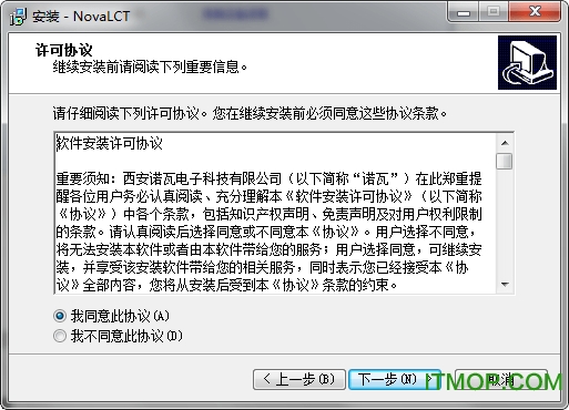 NovaLCT中文版
