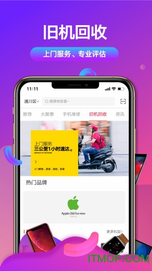 九千集v1.1.5 安卓版