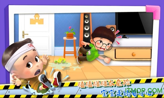 大头儿子宝宝学安全v5.2 安卓版
