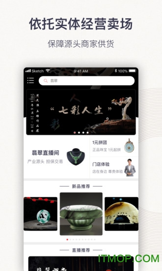 e宝汇珠宝商城v1.7.4.7 安卓版