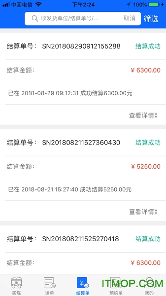 陕西卡一车货主端appv3.0.0.4 官方安卓版