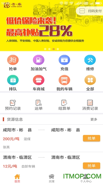 卡一车车主