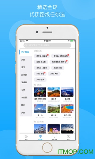 稀饭旅行v2.4.5 安卓版