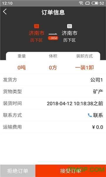 速亚物流v1.0.0 安卓版