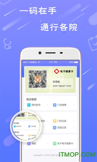格润医兜v1.0.40 安卓版