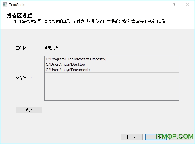 TextSeek破解版下载