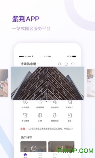 紫荆v6.2.0 安卓版