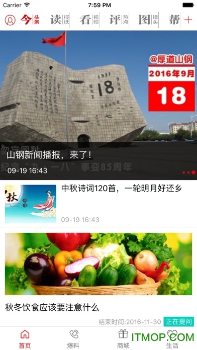 厚道山钢