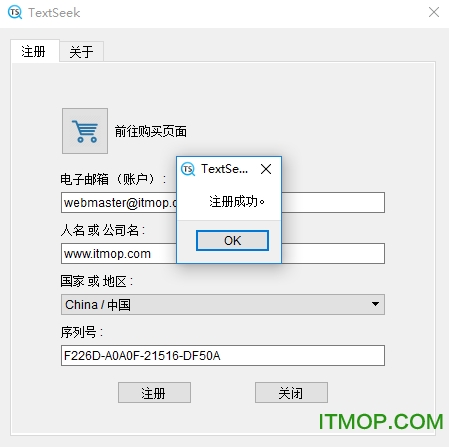 TextSeek破解版下载