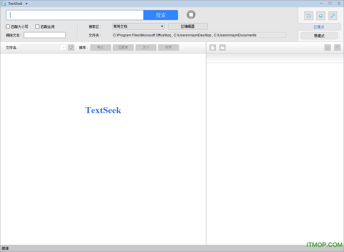 TextSeek破解版下载