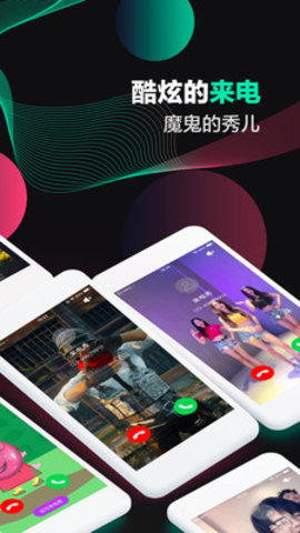 酷豹来电秀v1.0.00.392安卓官方版