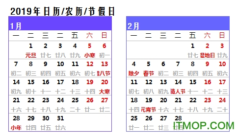 2019彩色日历excel表格