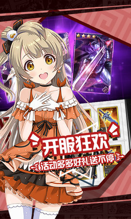 二次元大联盟飞升版v1.3.2 安卓版