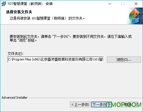 101智慧课堂老师版下载