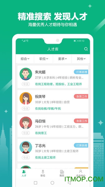 北海365企业助手v3.1.10 安卓版