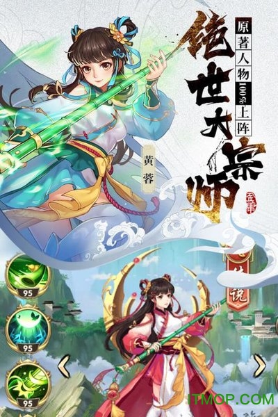 射雕三部曲变态版v3.0.0 安卓版