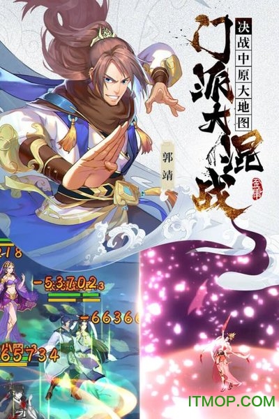 射雕三部曲游戏v2.0.3.6 安卓版