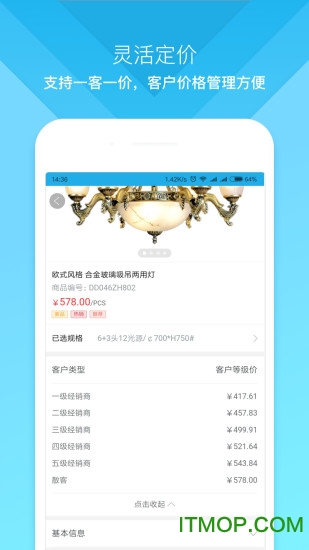 云上订货v3.4.6 安卓版