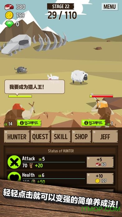 狩猎时代(hunter age)v1.5 安卓版
