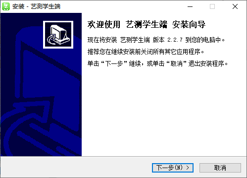 艺测365学生考试pc端