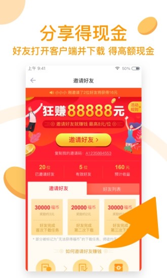 迅雷福利版手机下载